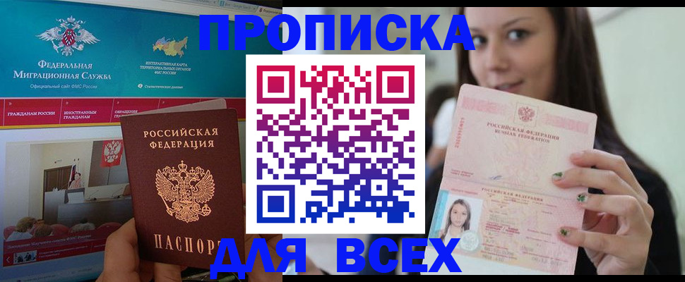 пропишу в квартире в Стерлитамаке