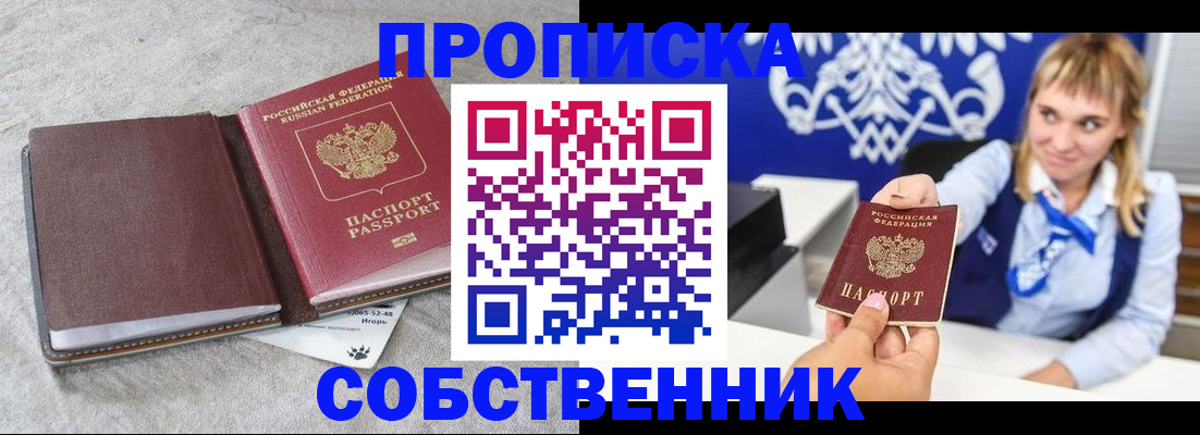 пропишу в квартире в Стерлитамаке