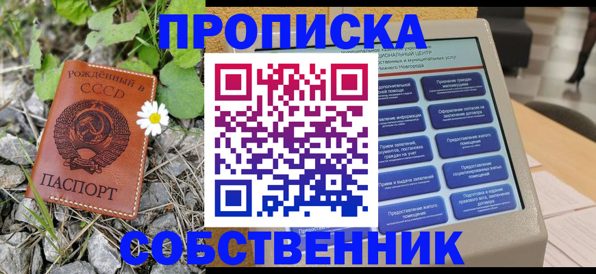 временная регистрация недорого в Стерлитамаке