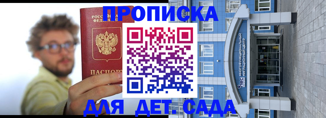 прописка от собственника в Стерлитамаке